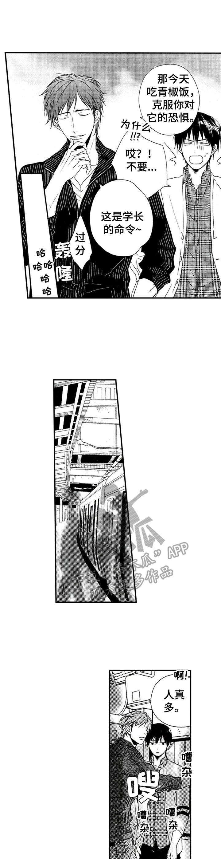 第16章：平时一样8