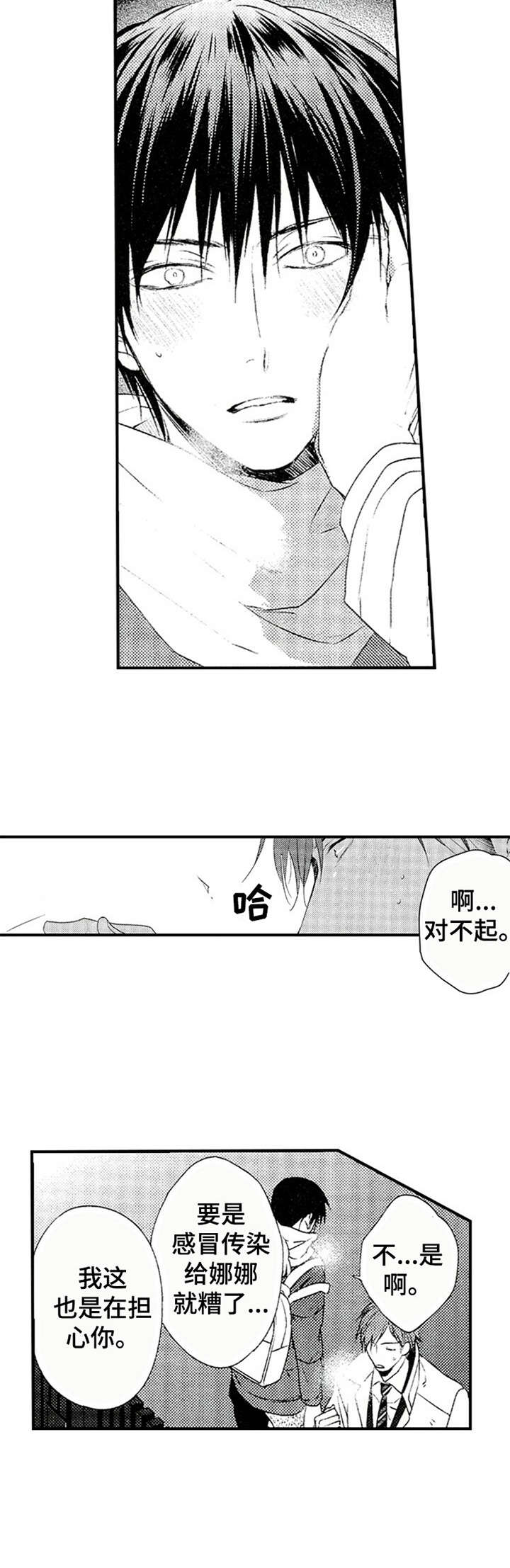 第8章：邀请7