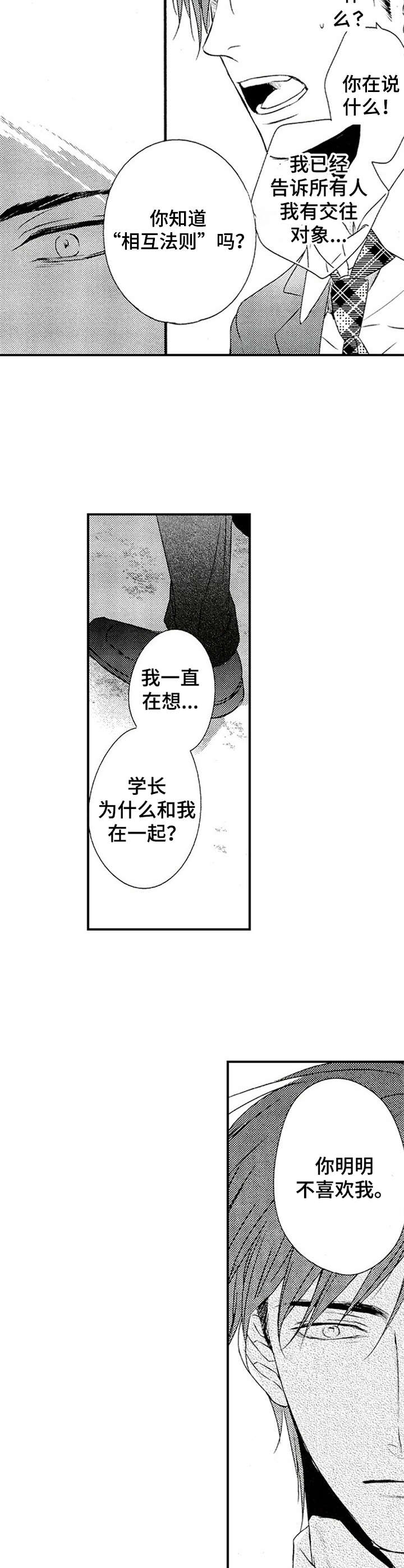 第20章：隔阂1