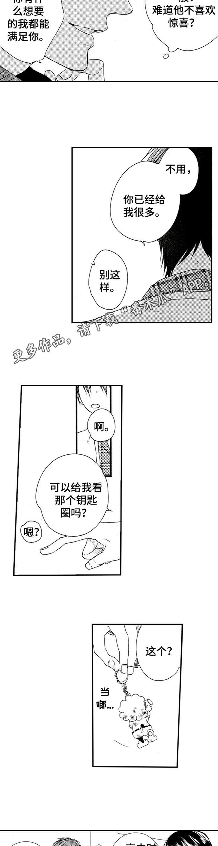 第17章：挂坠4