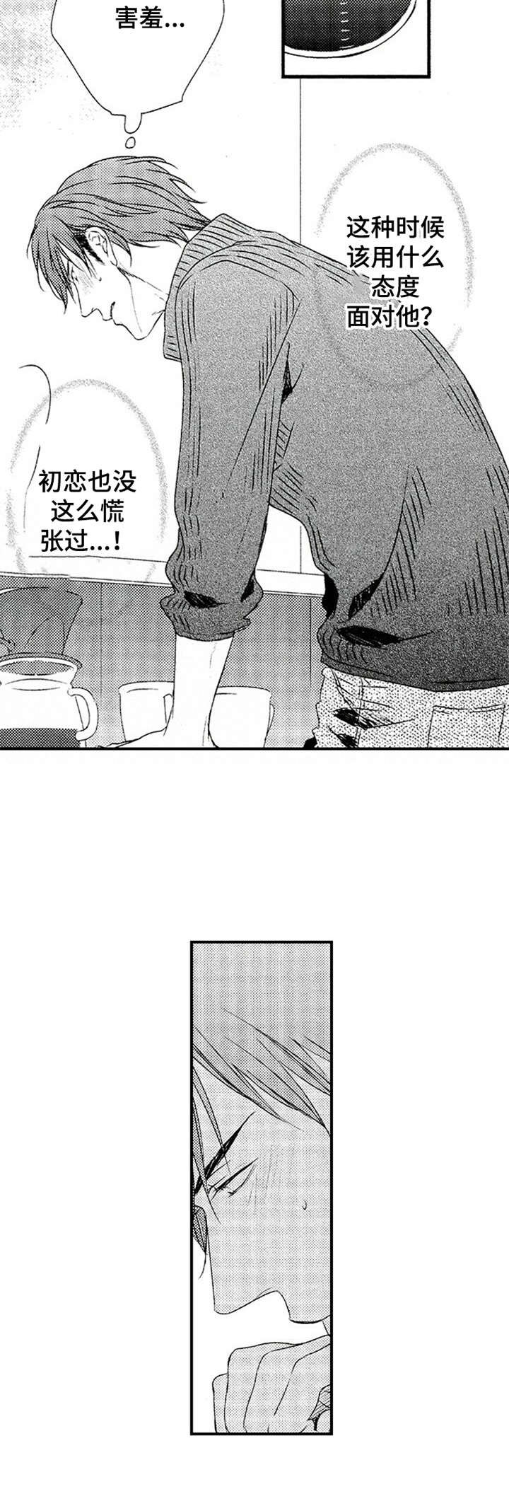 第17章：挂坠11