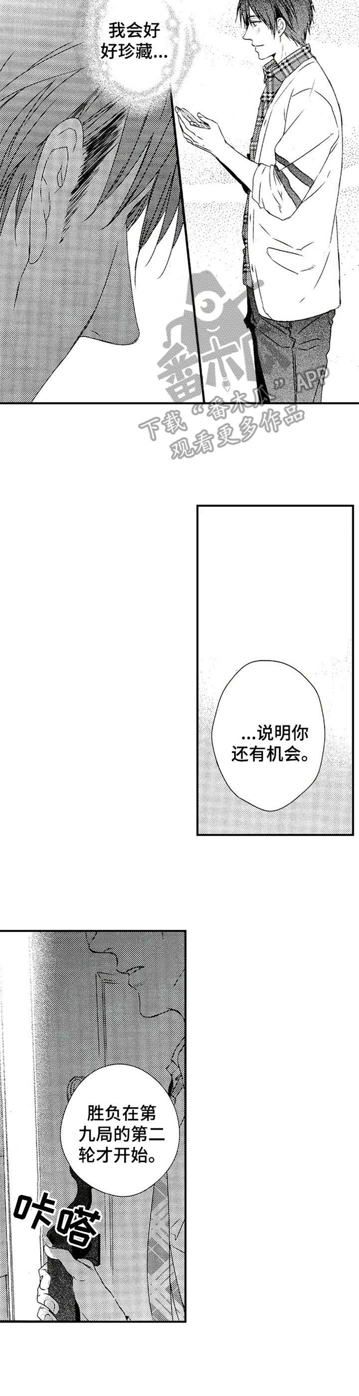 第23章：找上门6