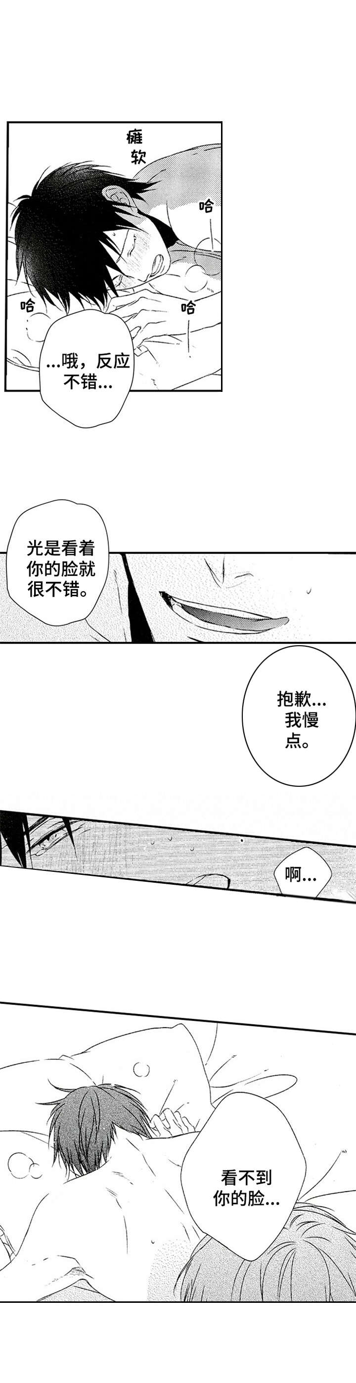 第26章：爱意7