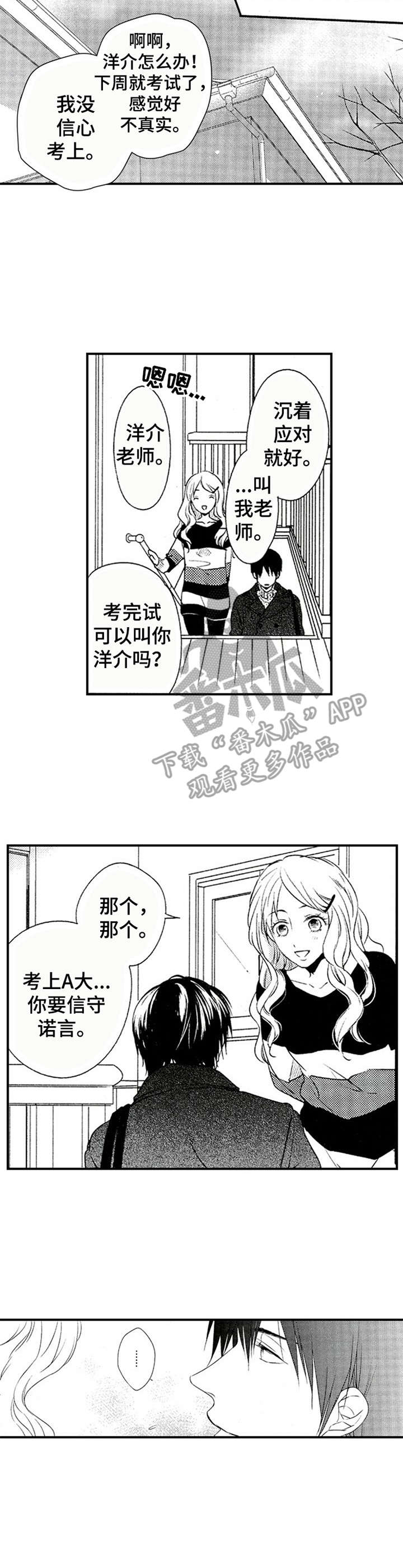 第7章：有些在意9
