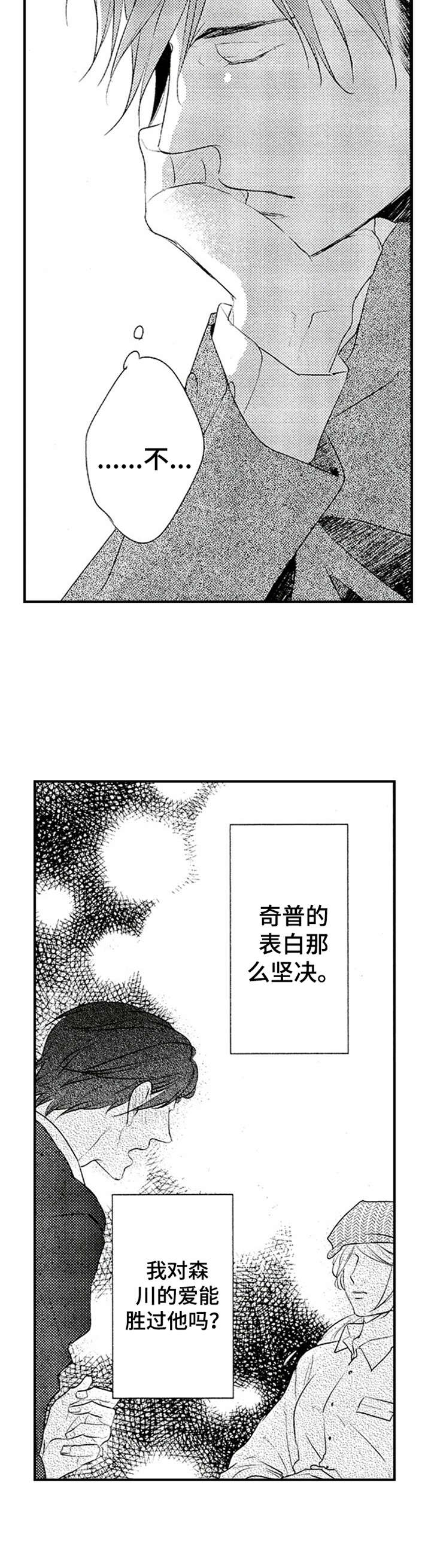 第4章：郁闷1