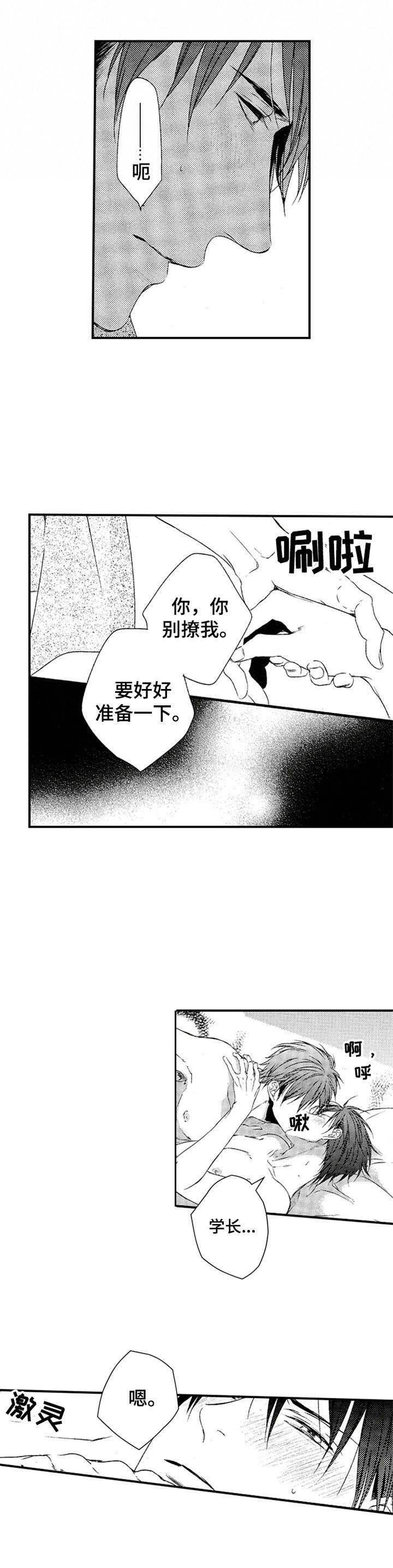 第26章：爱意1