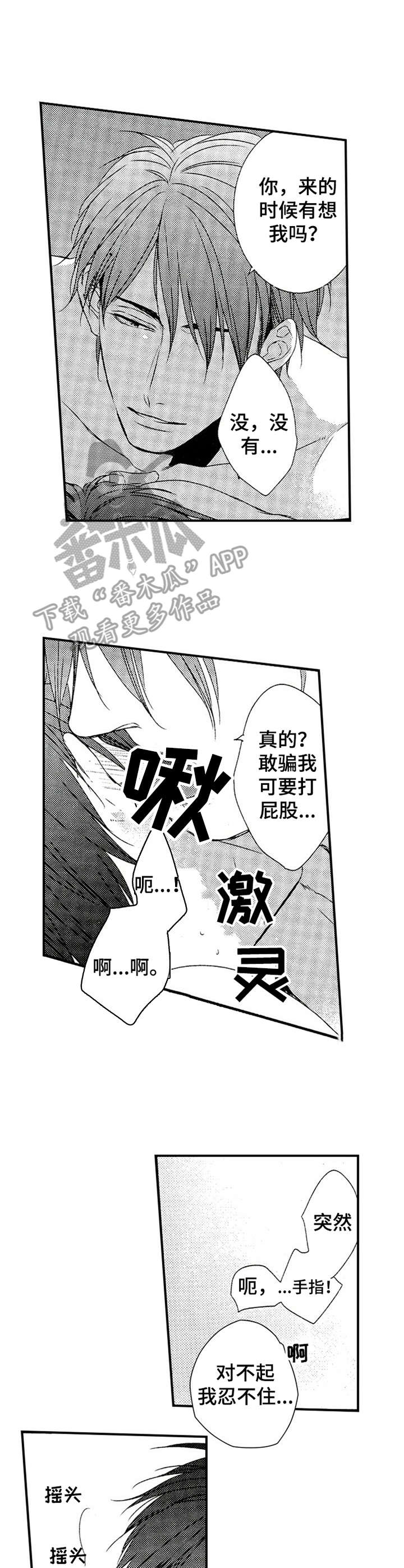 第26章：爱意2