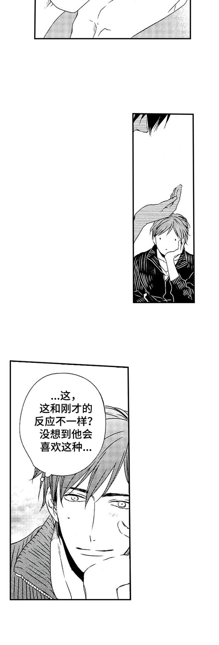 第17章：挂坠7