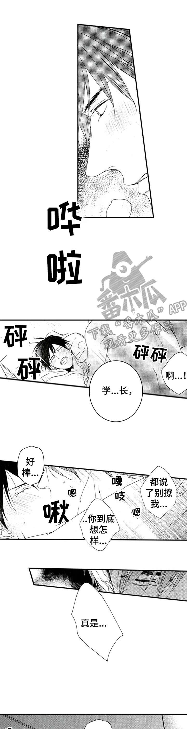第26章：爱意8