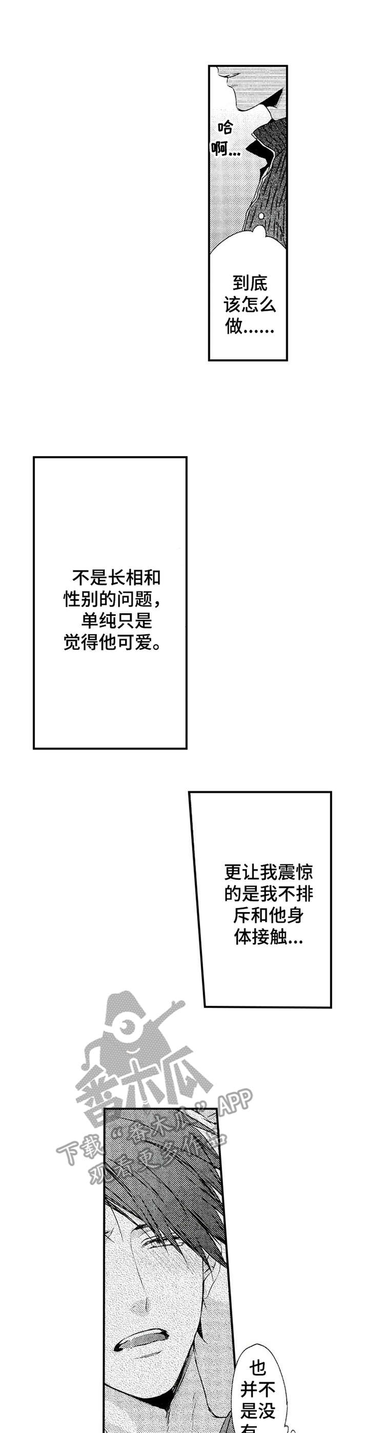 第16章：平时一样2