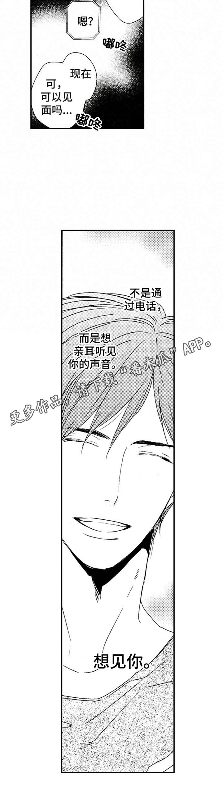 第15章：过于善良4