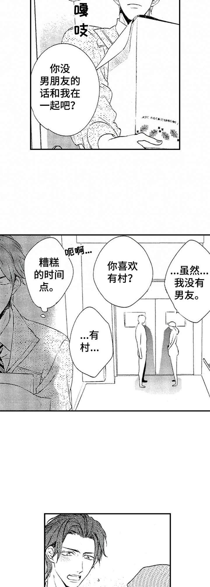 第3章：退一步7