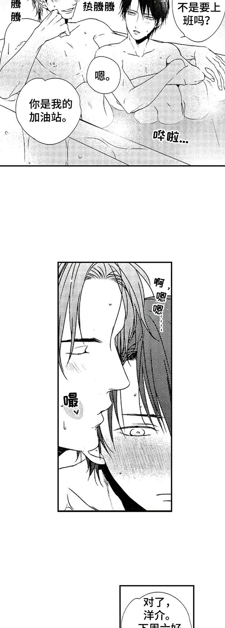 第27章：放心不下7