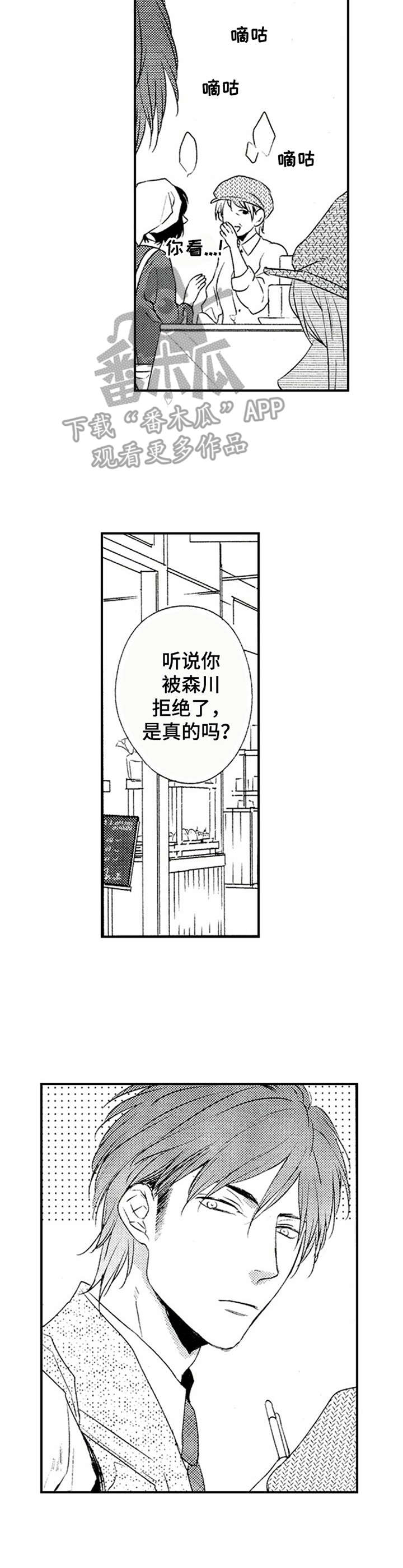 第7章：有些在意4