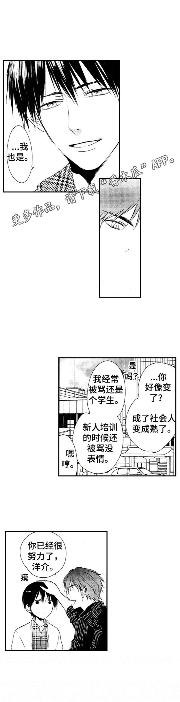 第16章：平时一样4