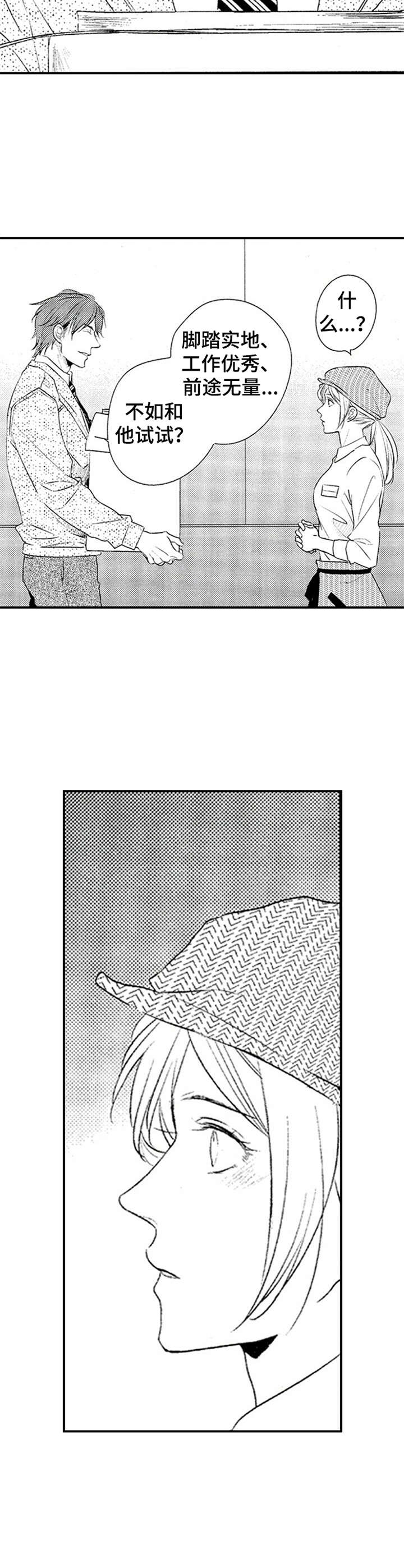 第3章：退一步10