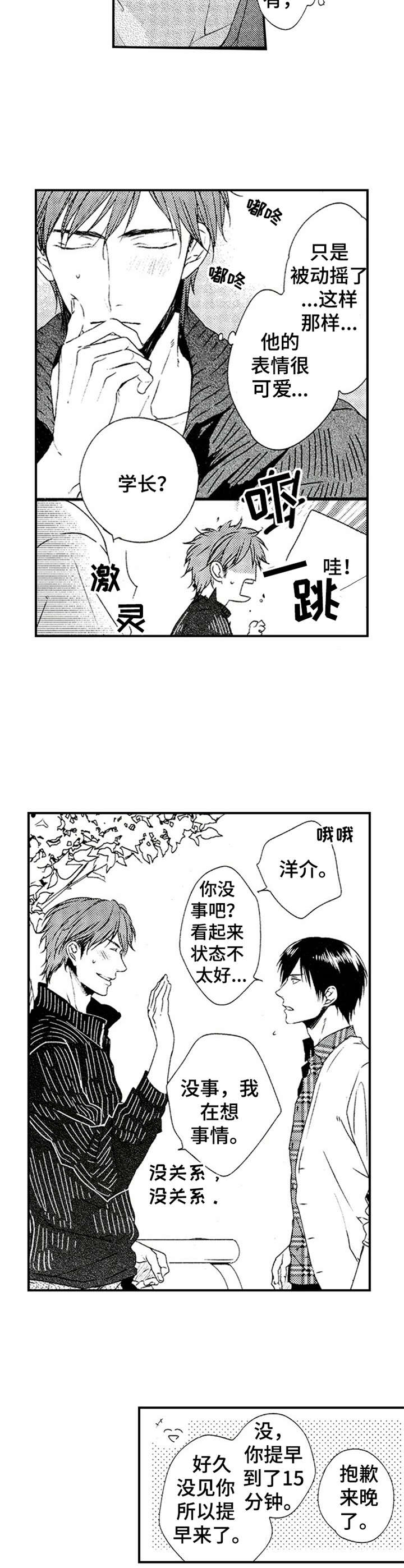 第16章：平时一样3
