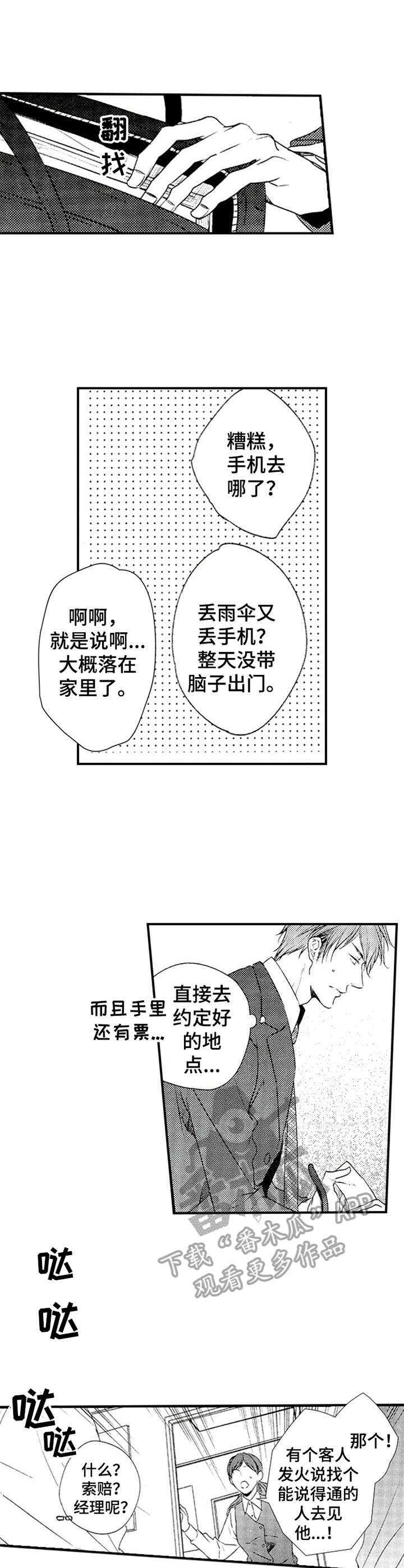 第9章：放鸽子6