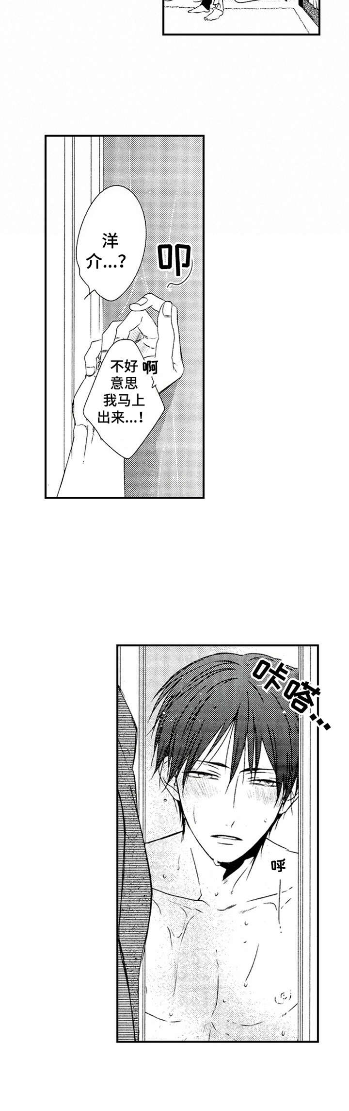 第25章：新的挑战7