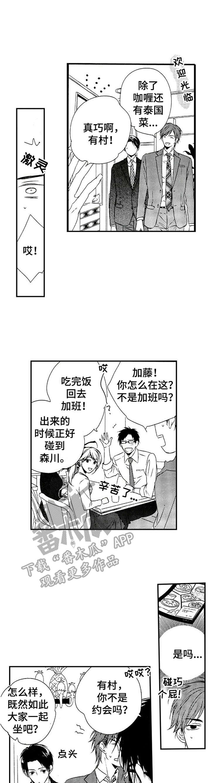 第19章：说错话0