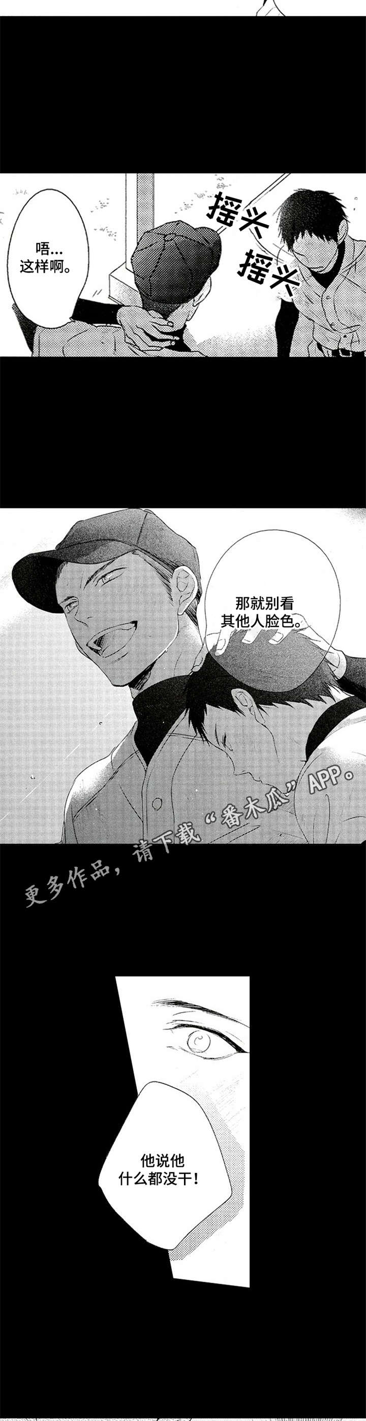 第4章：郁闷10