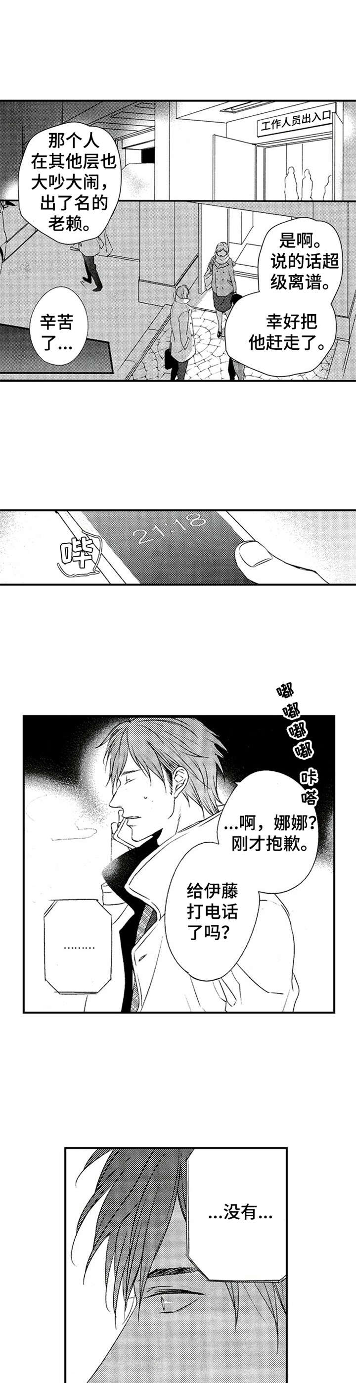 第9章：放鸽子11