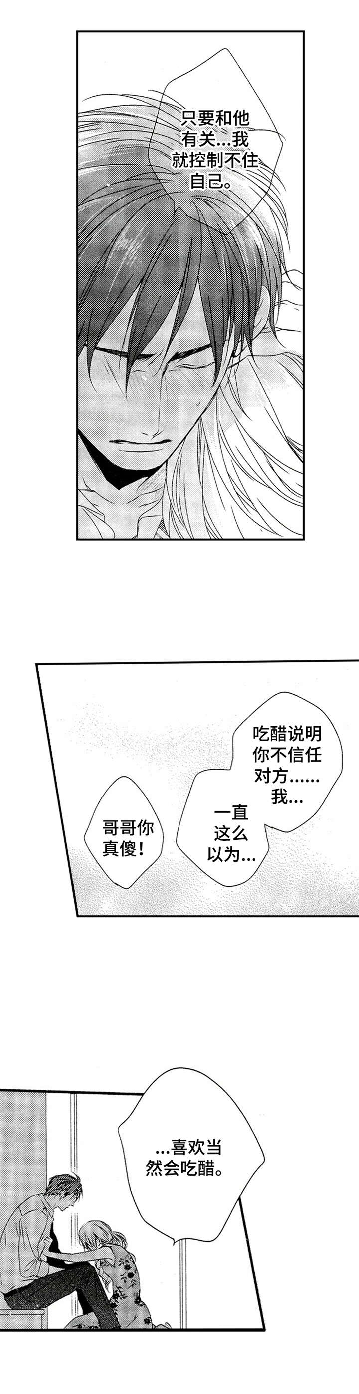 第23章：找上门3