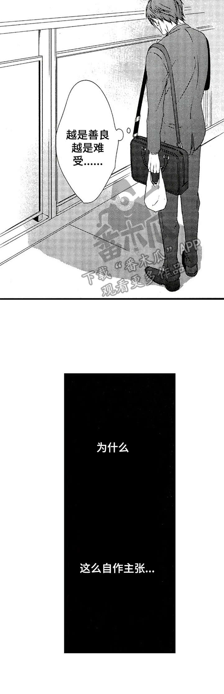第15章：过于善良12