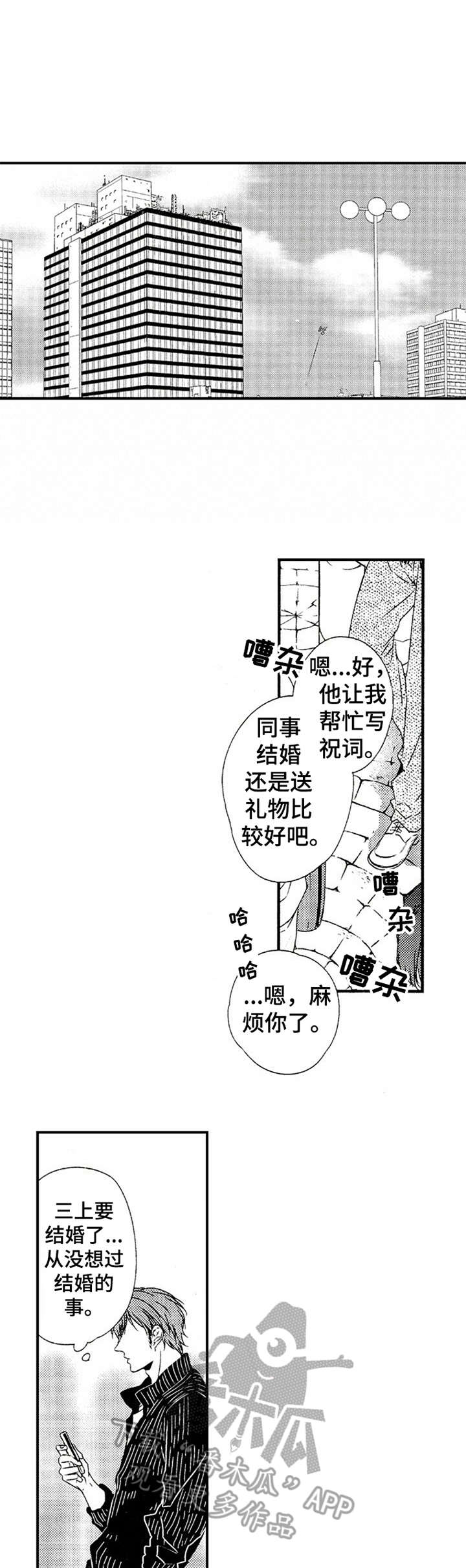 第16章：平时一样0