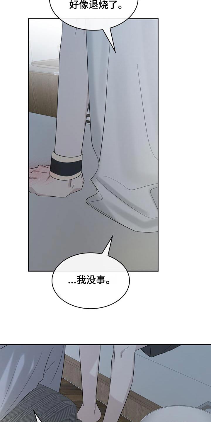 第56章：我没事22
