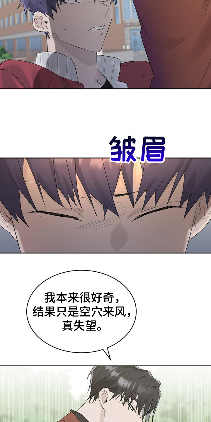 第18章：传闻14