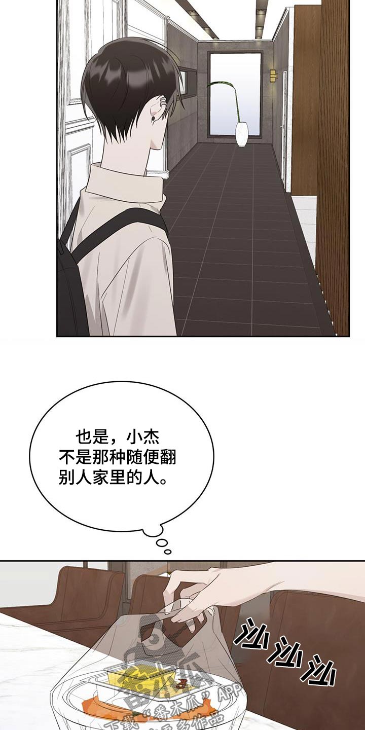 第52章：因为孤单10