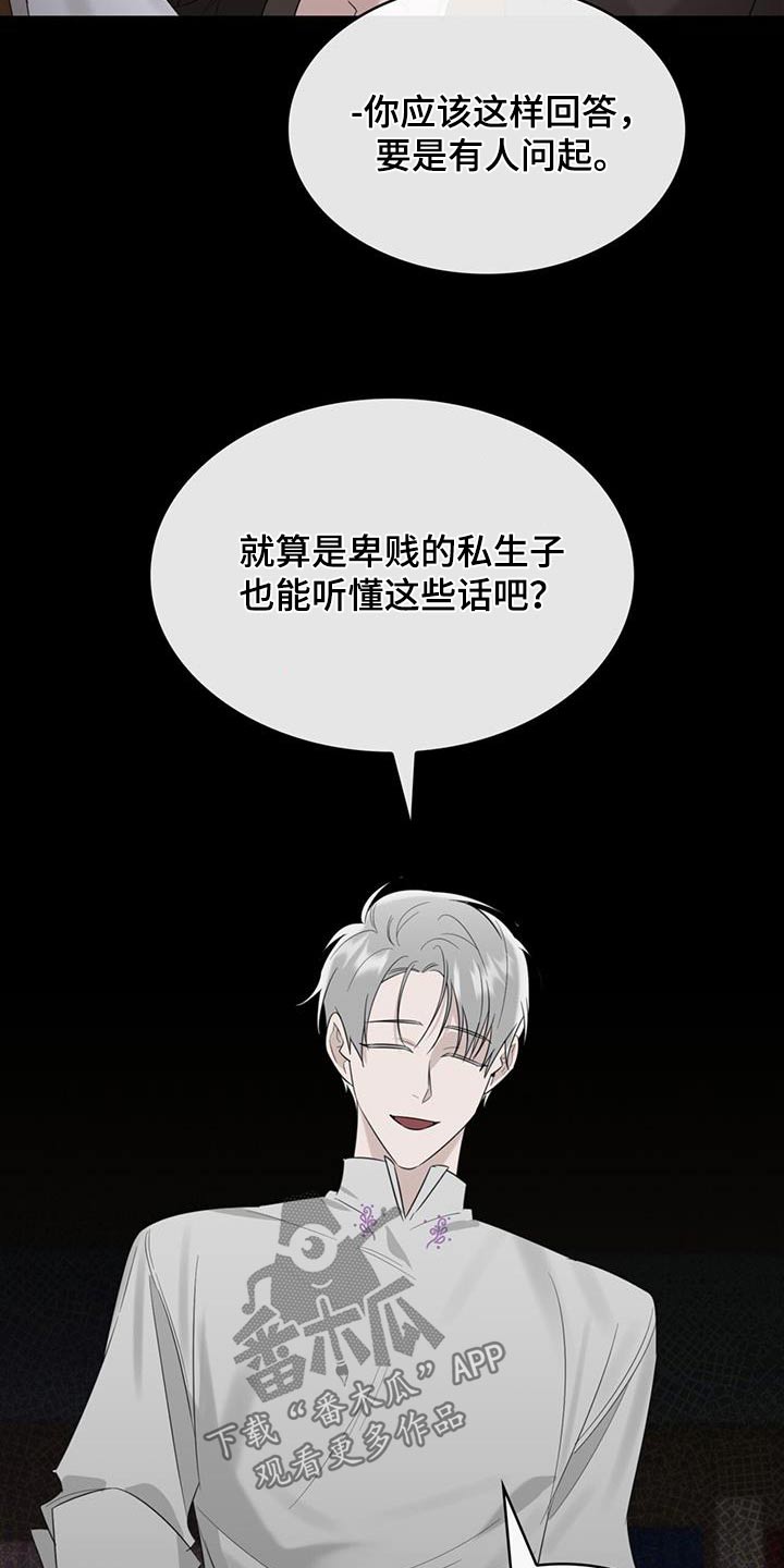 第54章：惊醒11