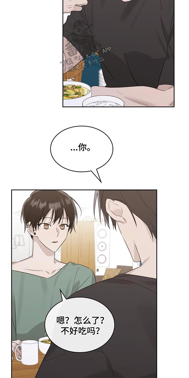 第43章：随便吃点22
