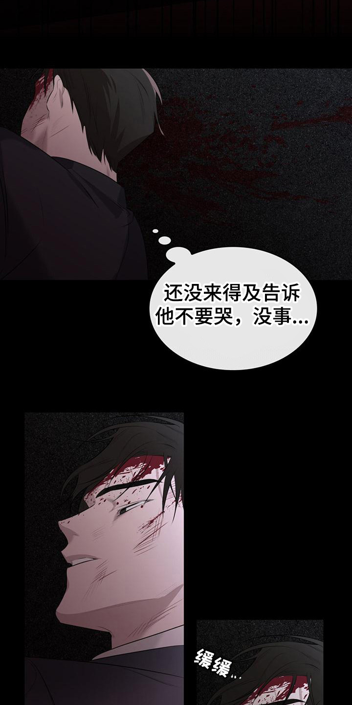 第1章：事故14