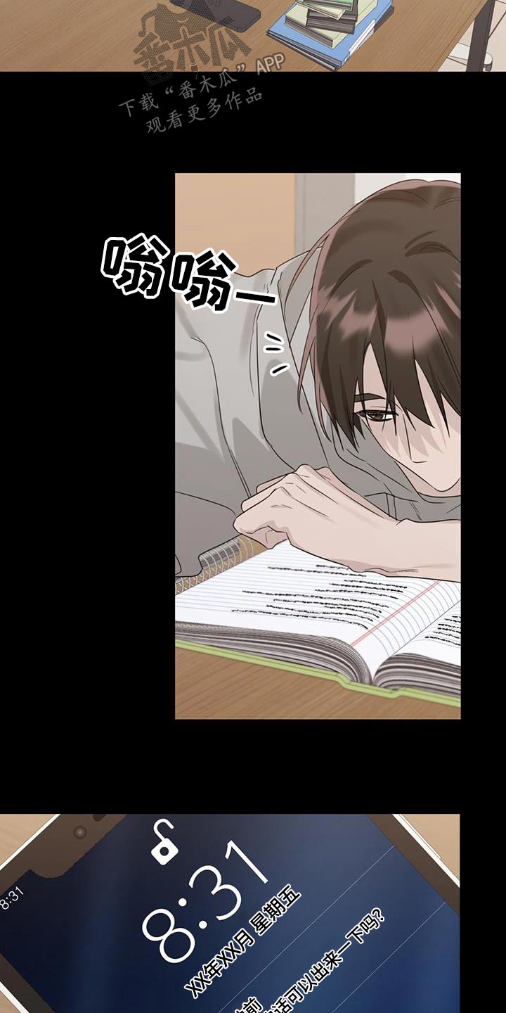 第45章：这么晚了18