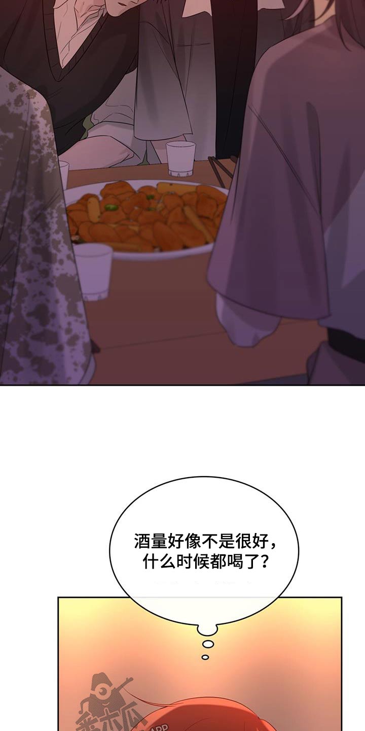 第40章：喝醉18