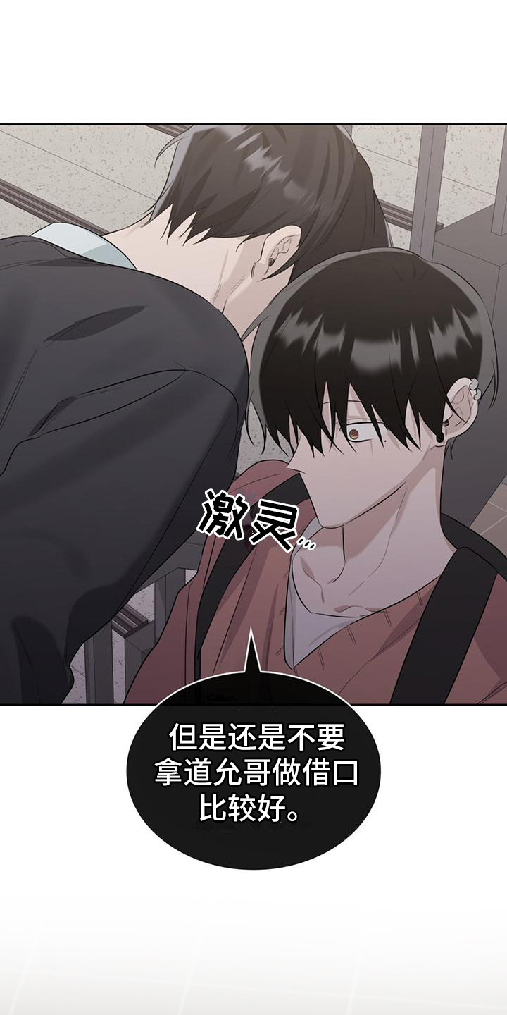 第12章：警告21