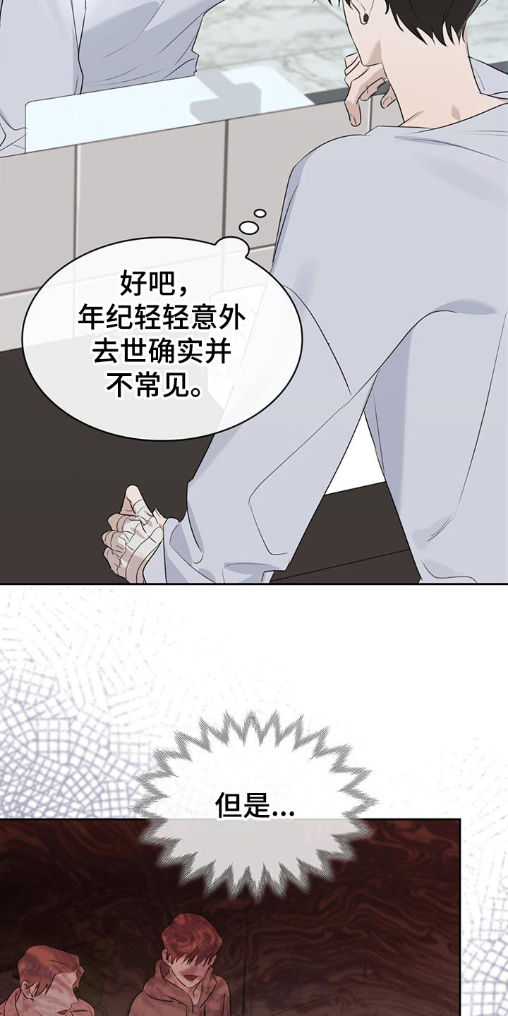 第5章：不愉快18