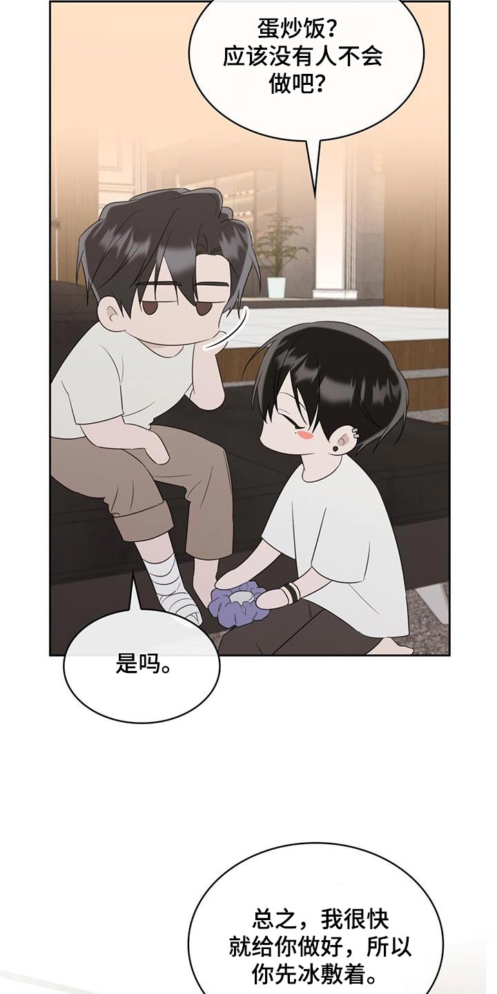 第51章：晚上吃什么22