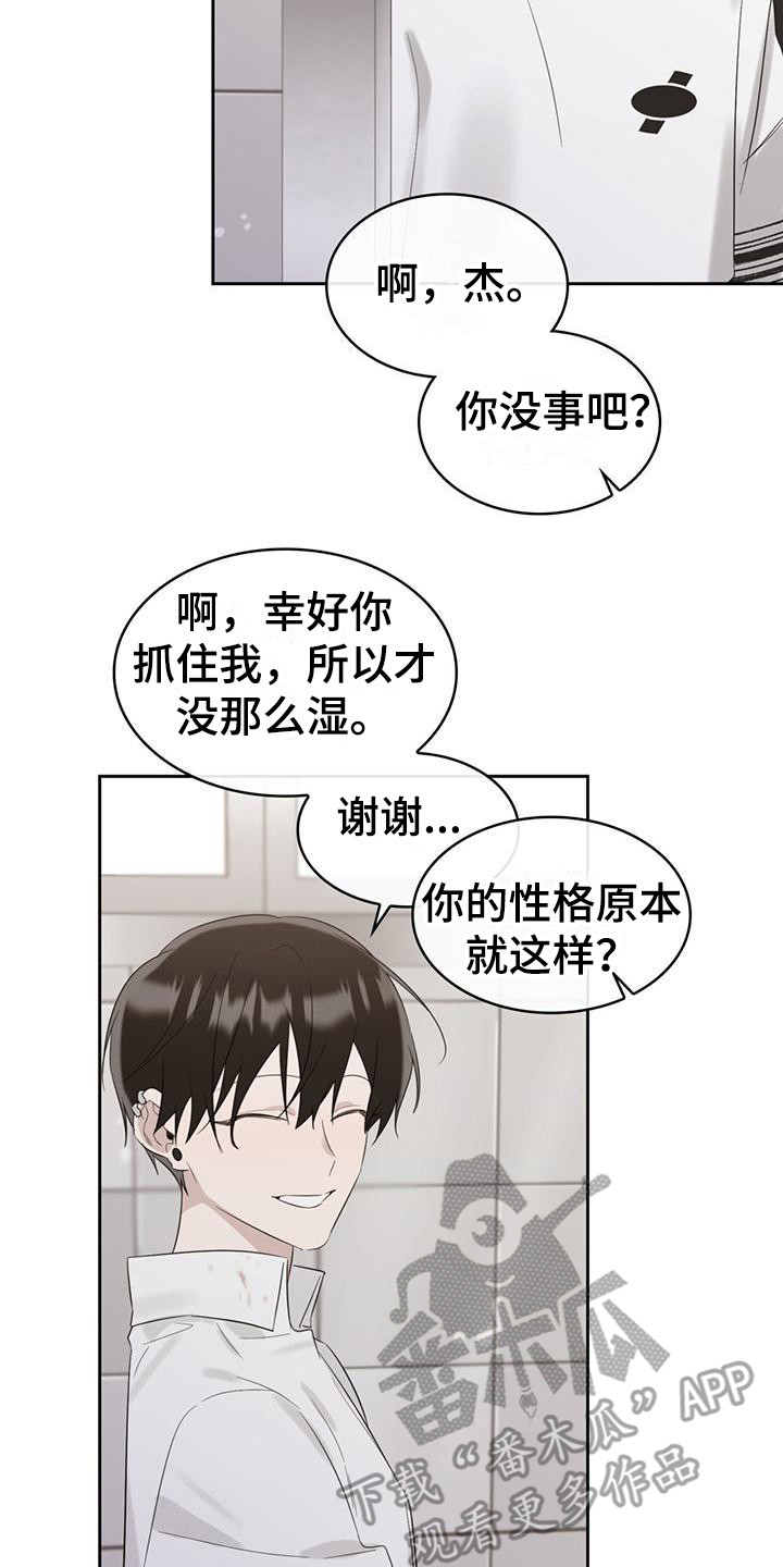 第16章：很讨厌13