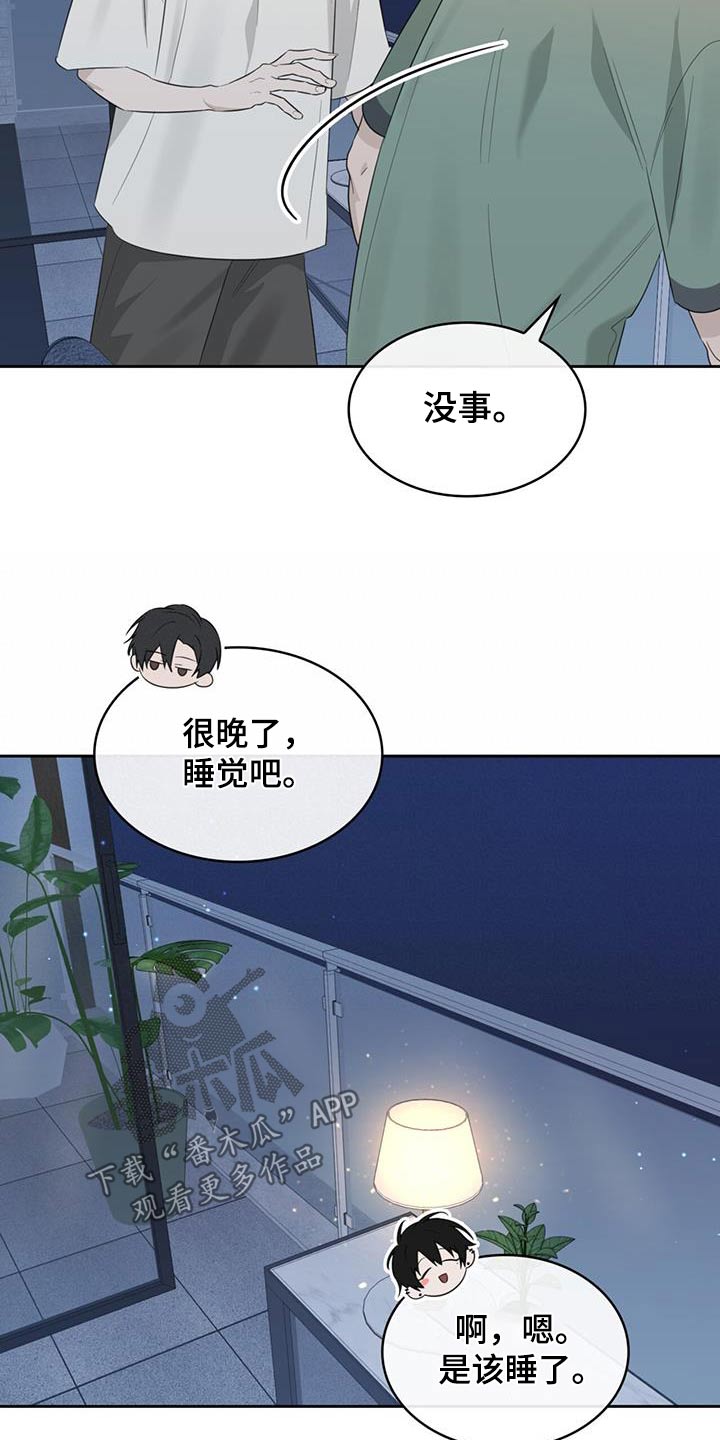 第52章：因为孤单27