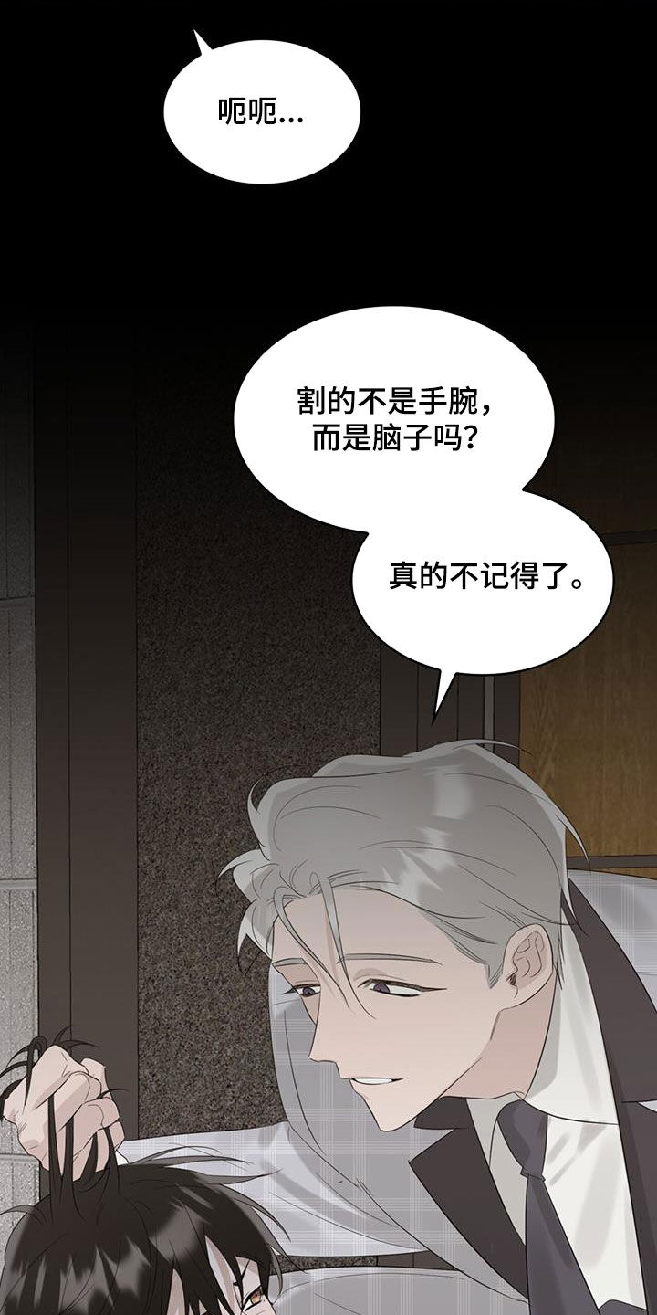 第28章：敢这么和我说话31