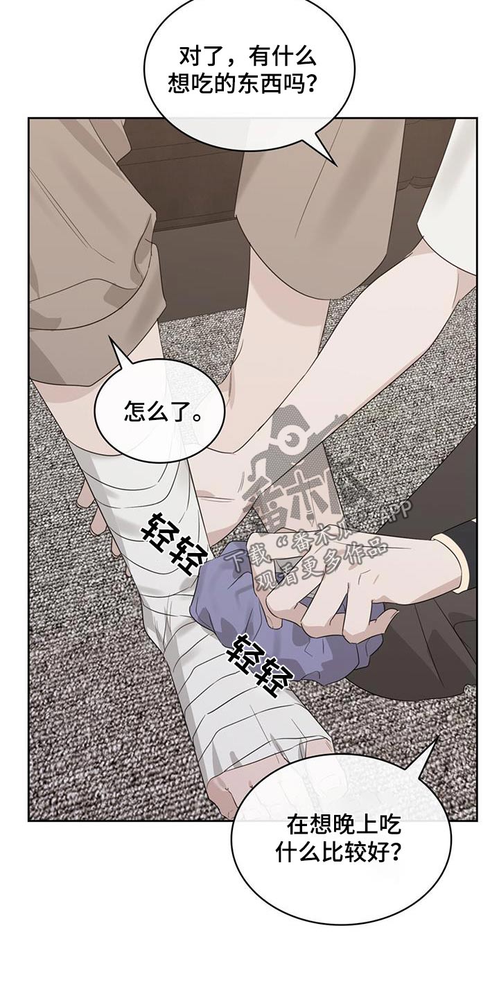 第51章：晚上吃什么19