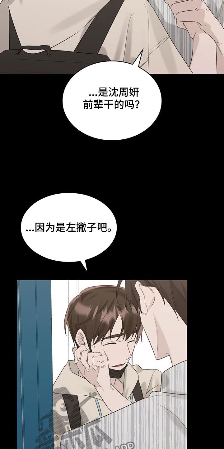 第31章：过去的事24