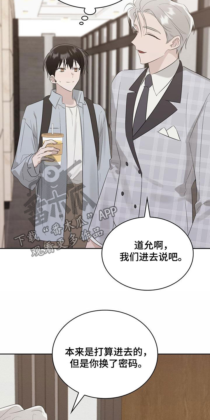 第28章：敢这么和我说话22