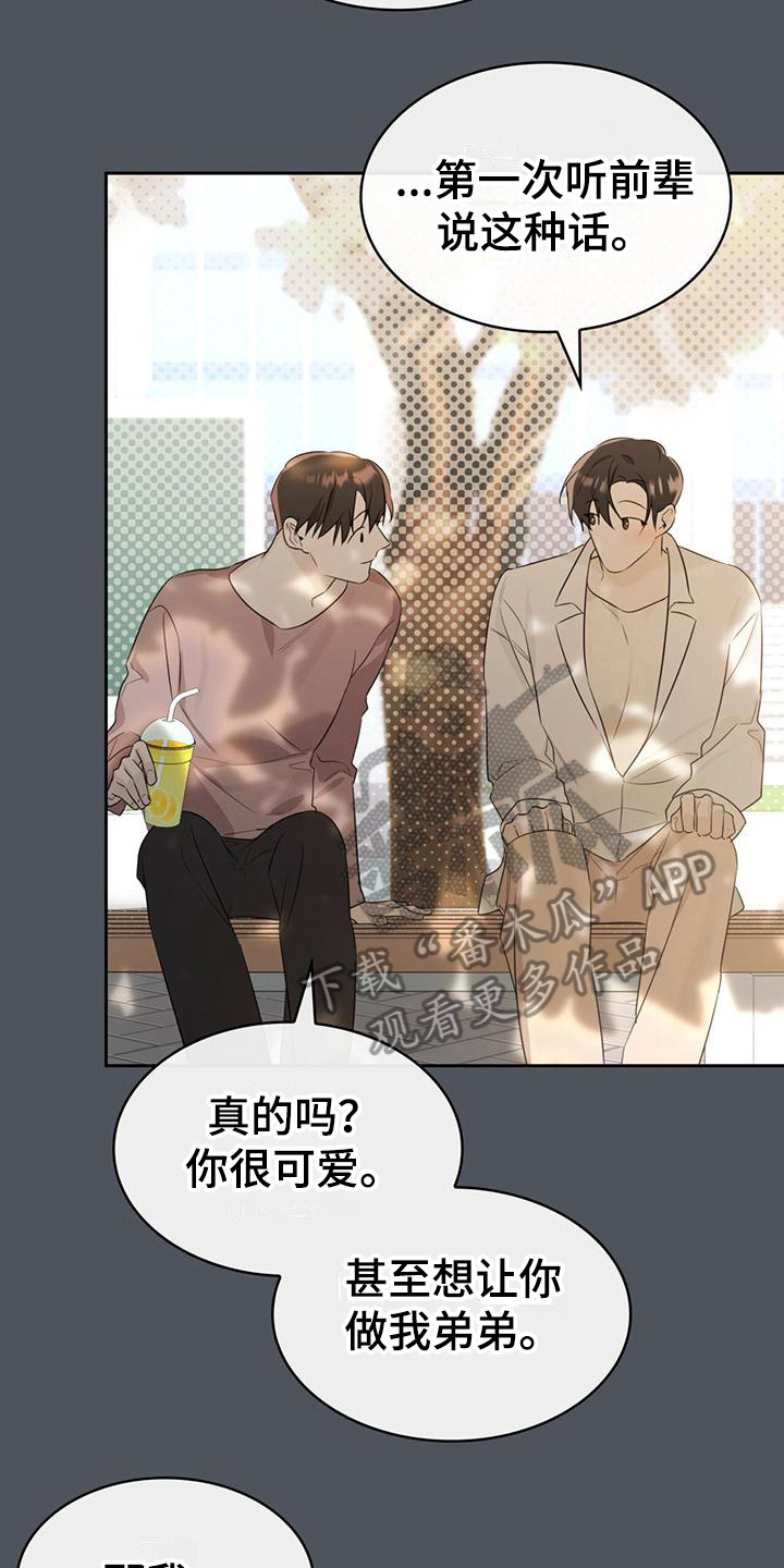 第7章：喜好16