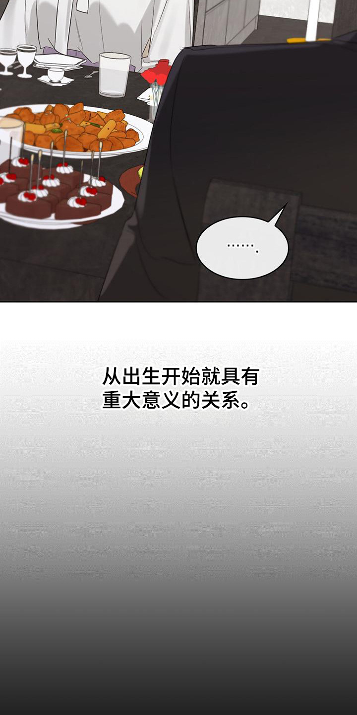 第20章：家庭聚会12