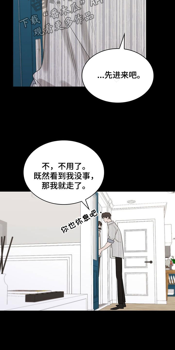 第31章：过去的事25