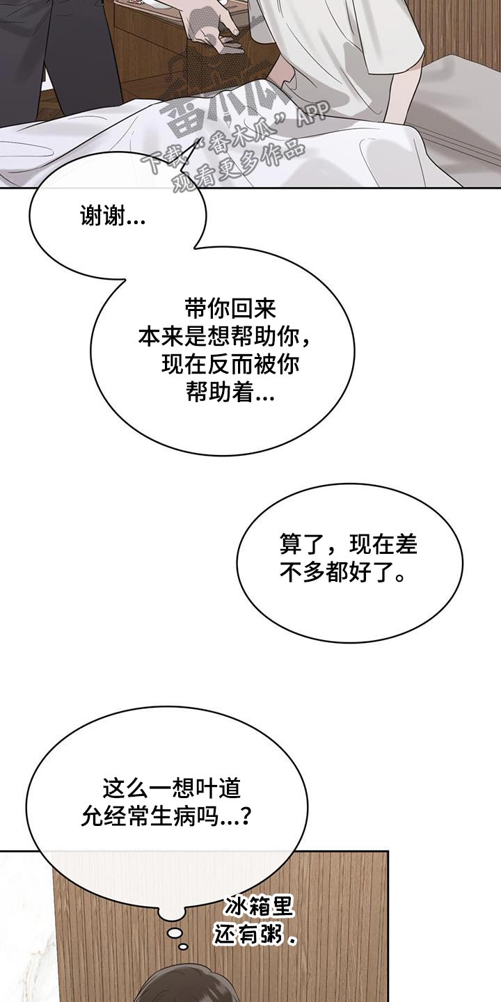 第56章：我没事2